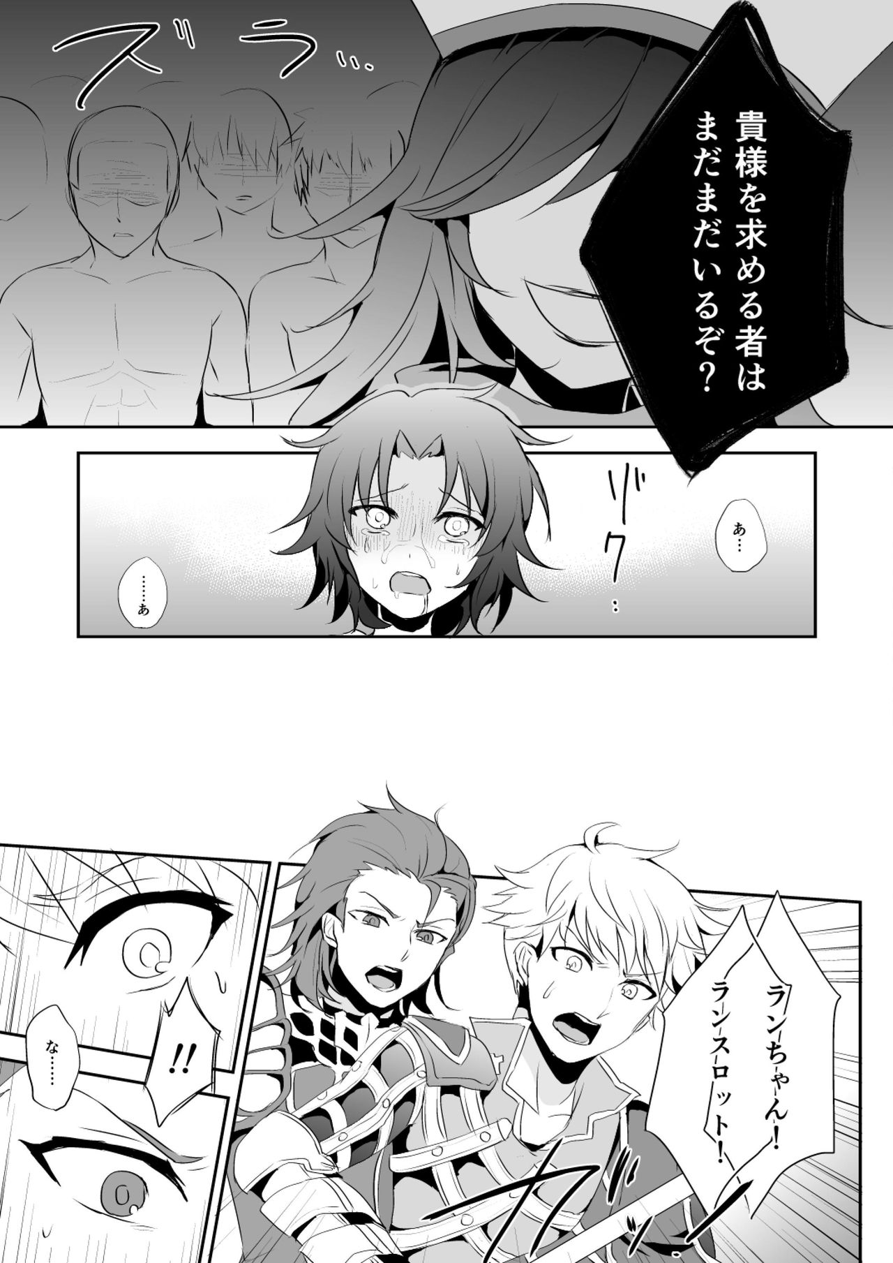 [Aoirokanata (Shikitani Asuka)] Lancelot o ni suru Hon (Granblue Fantasy) [Digital] page 9 full