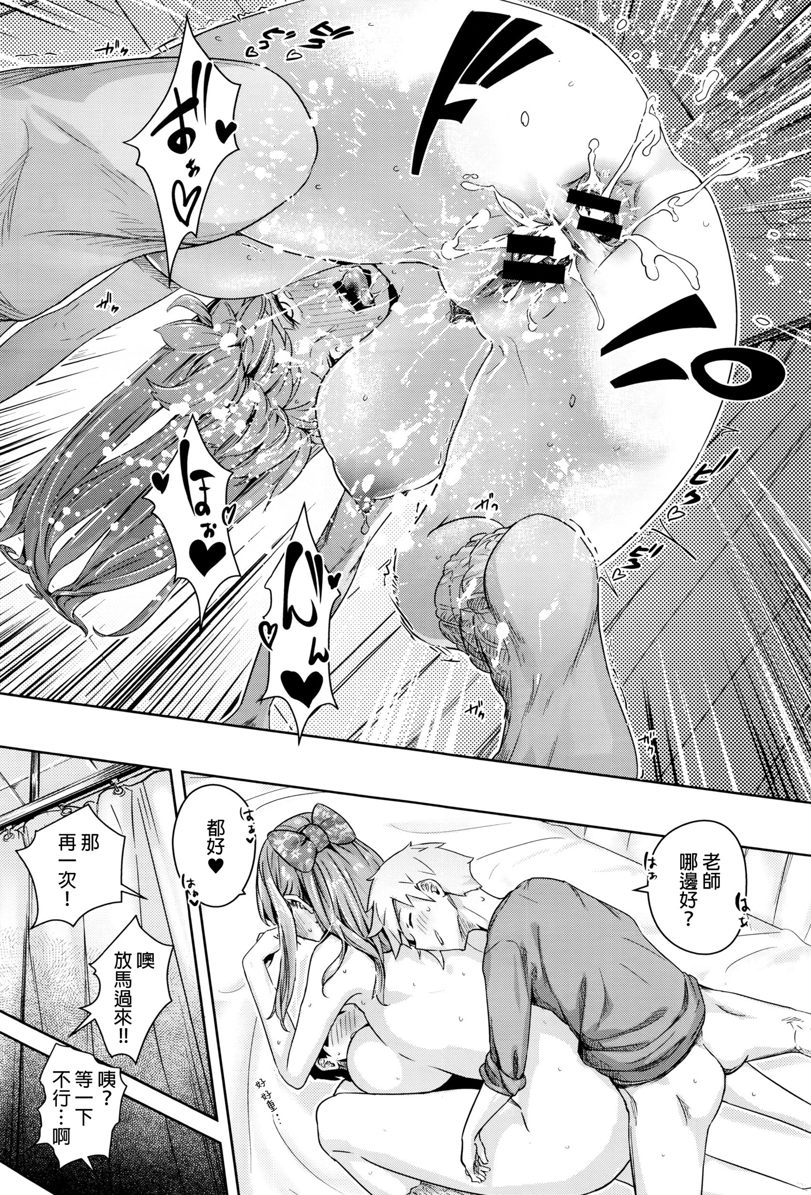 [Yamada no Seikatsu ga Daiichi] Scrum (COMIC X-EROS #40) [Chinese] page 24 full