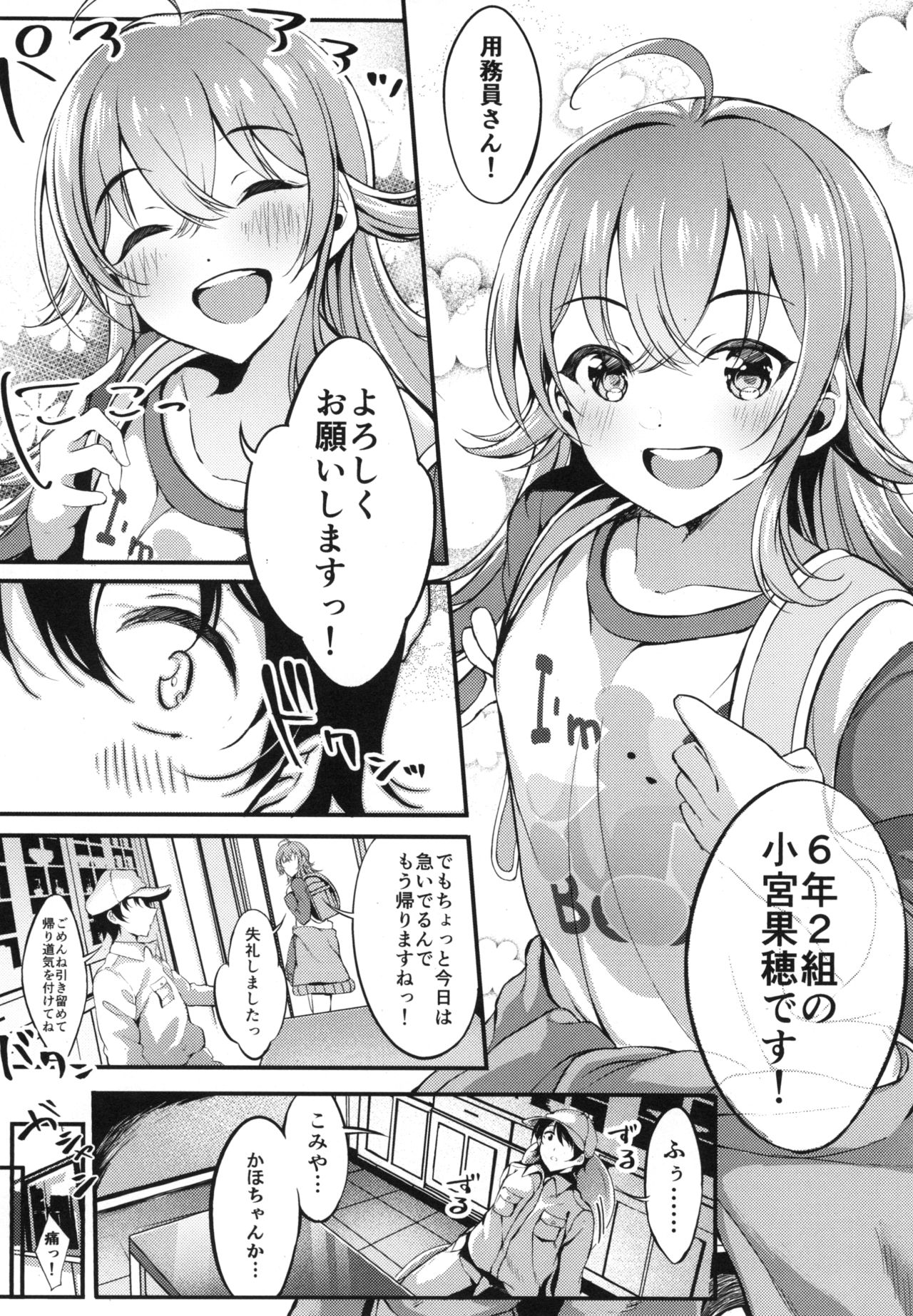 [Monokulolli (Otokura Ringo)] Houkago Crisis Girl (THE iDOLM@STER: Shiny Colors) [Digital] page 8 full