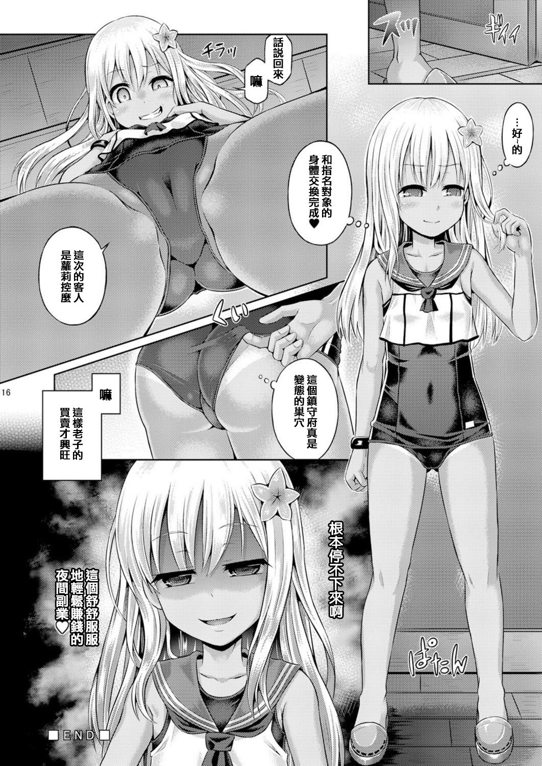 [Dschinghis Khan no Tamanegi wa Ore no Yome (Taniguchi-san)] Kashi Mashi 2 (Kantai Collection -KanColle-) [Chinese] [靴下汉化组] [Digital] page 19 full