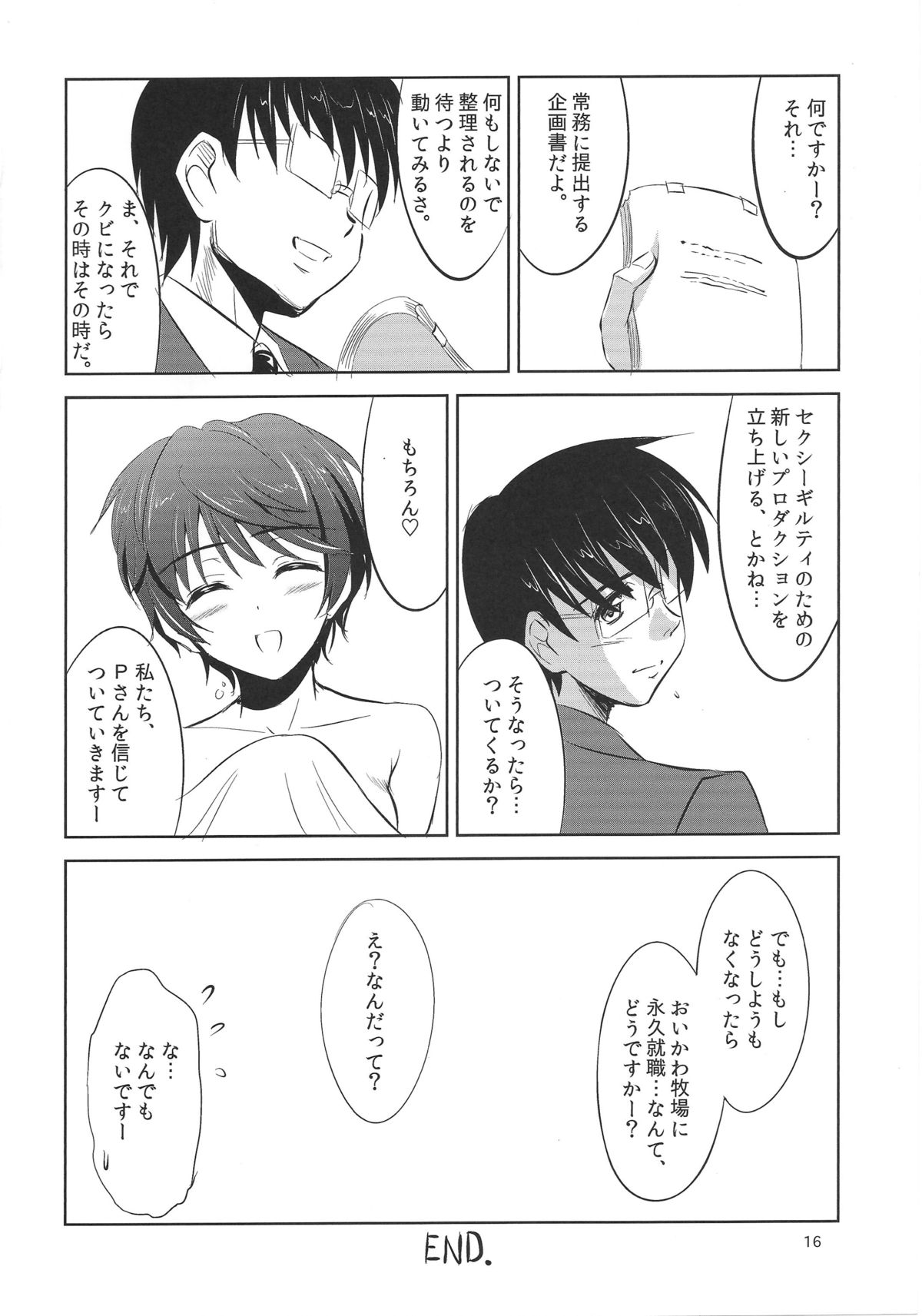 (C88) [KNIGHTS (Kishi Nisen)] Mo~tto! Oishii Shizuku (THE IDOLM@STER CINDERELLA GIRLS) page 15 full