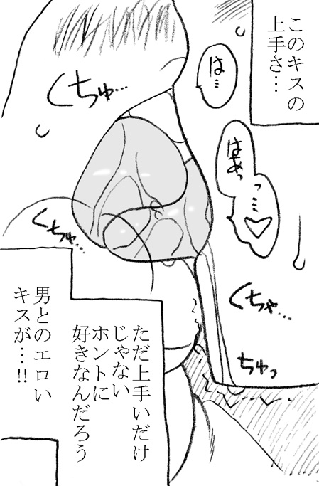 [Ribons Nights (Kyouno Aki)] Mika-chan, Chichioya yori mo Toshiue no Ojisama to Ecchi sono 2 page 12 full