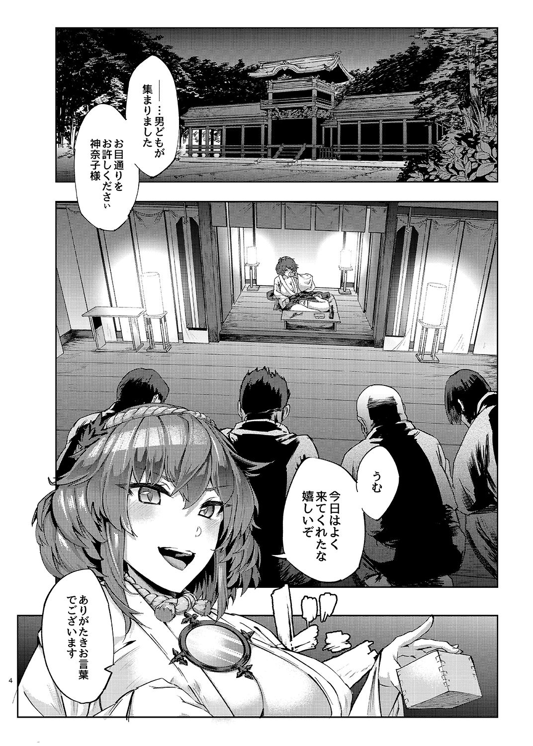 [Hihiyama Tsuyabon (Hihiyama Yokikana)] Kanako-sama Rankou Itasu (Touhou Project) [Digital] page 3 full