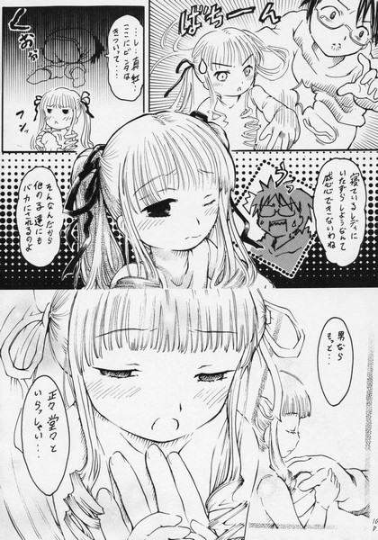 [circle bob] Flower memory (Rozen Maiden) page 11 full