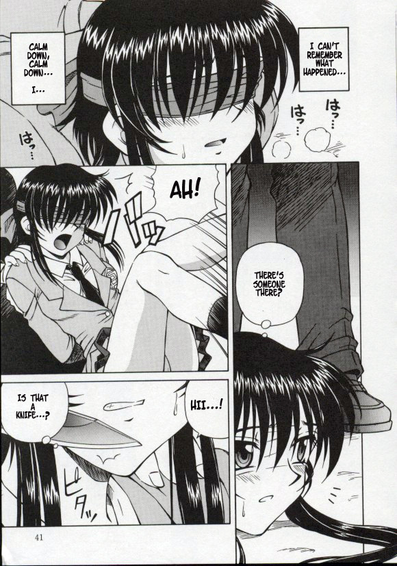 [SPARK UTAMARO] Blind Game page 3 full
