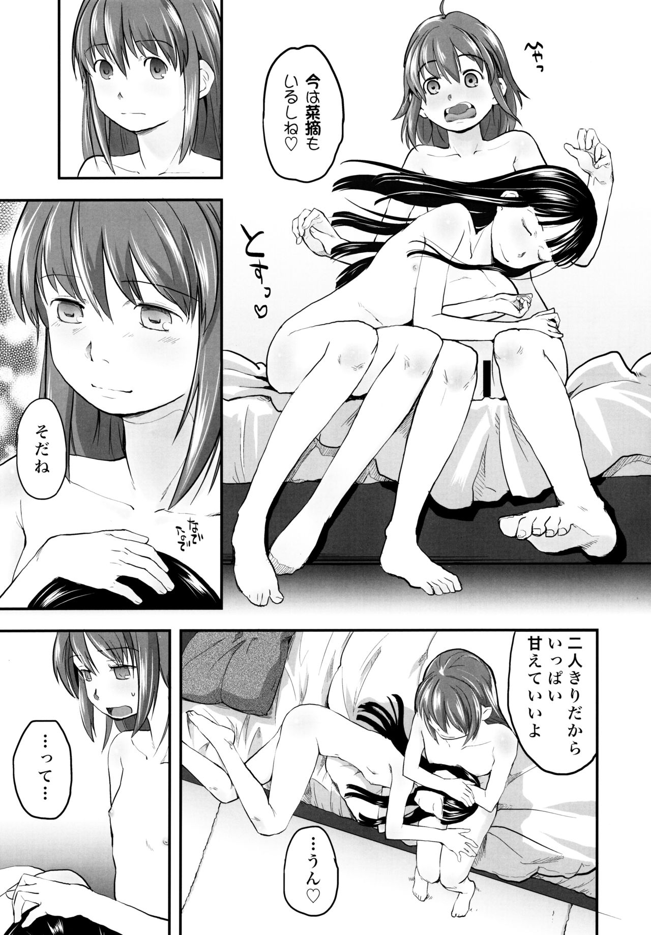 (C87) [Tsumasaki Label (Hidari Kagetora)] Les Chuu Life Soushuuhen 456+ page 79 full