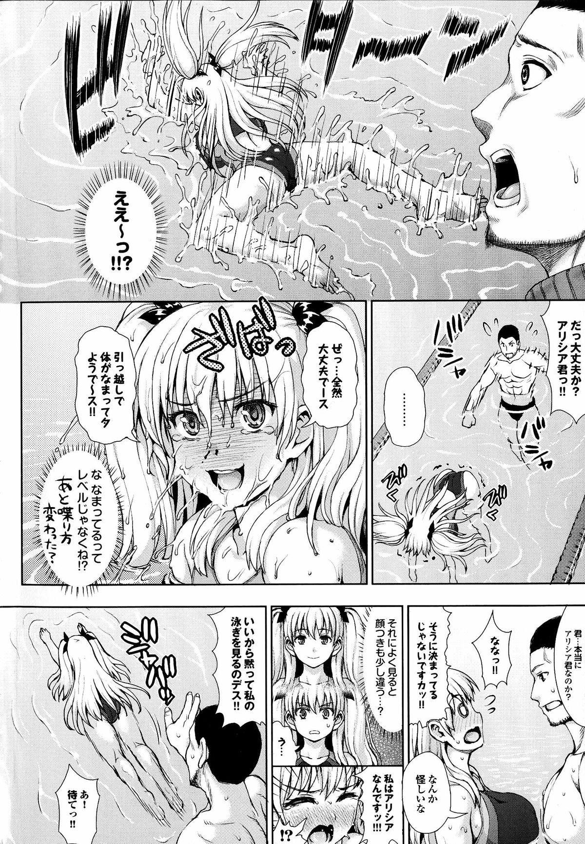 [Nimu] Kashimashi Fucking! page 13 full