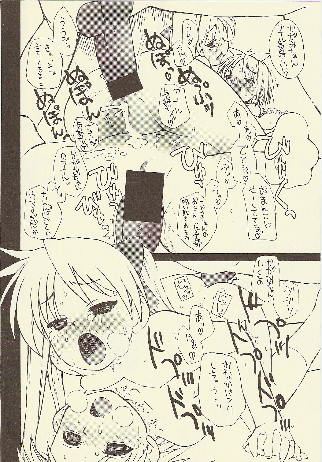 (C73) [Shinobi no Yakata (Iwama Yoshiki)] JEWEL BOX DECADENT-GRAY (Lucky Star) page 35 full