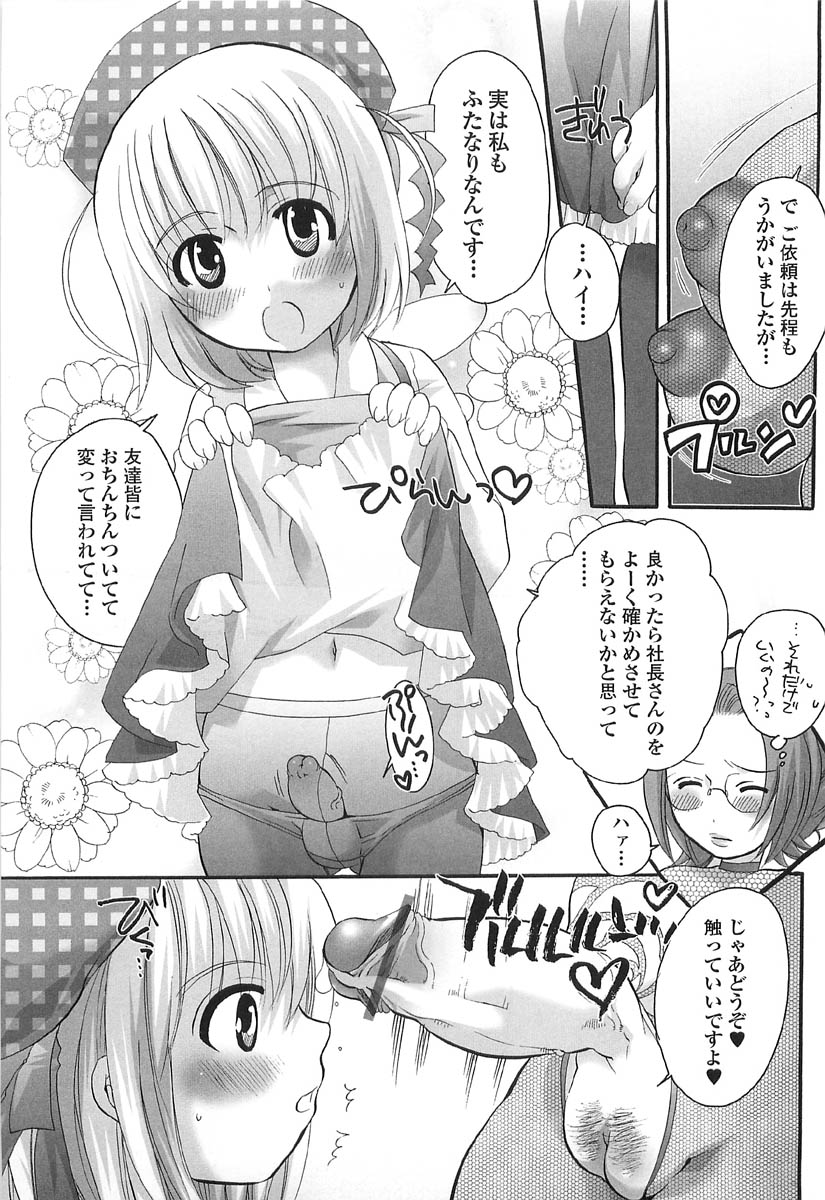 [Inochi Works] Densetsu Nochin Musume Wo Sagase page 35 full