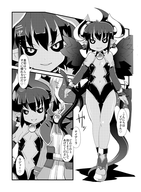 [Lilith Lauda Laboratory (Lithla)] Izuna Otoshi (Shinrabansho Choco) [Digital] page 42 full