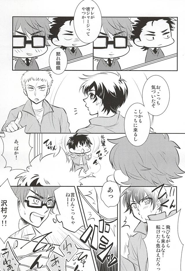 (SUPER24) [Gohan Okawari! (Tukumo)] Lucky (SKB) Strike (Daiya no Ace) page 11 full