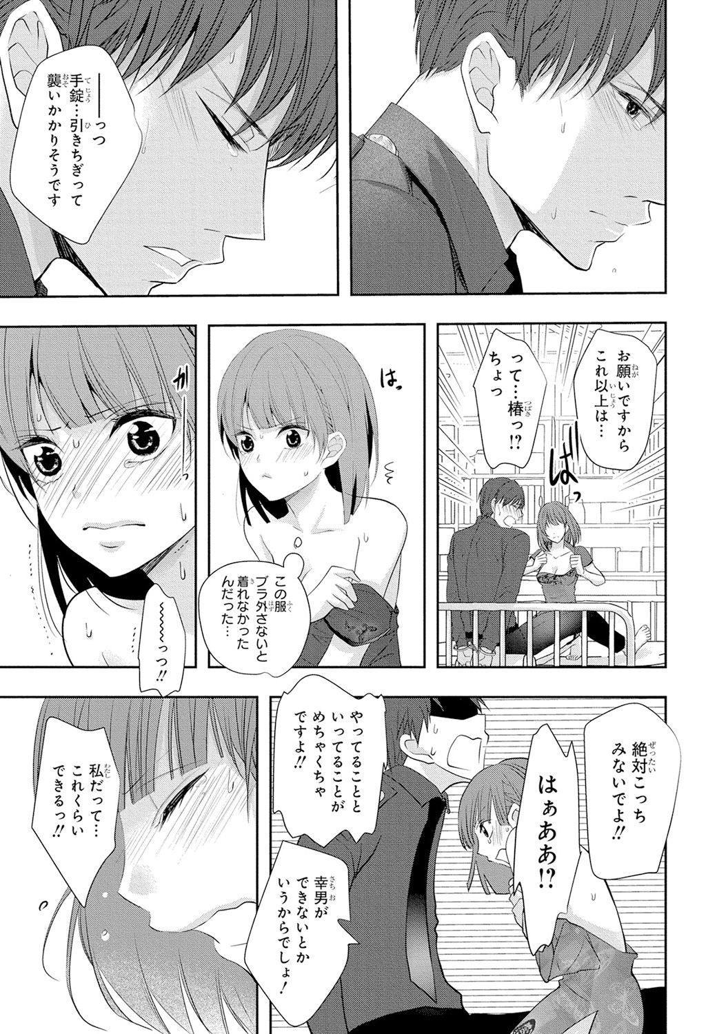 [PIKOPIKO] Seihuku Play 4 [Digital] page 52 full