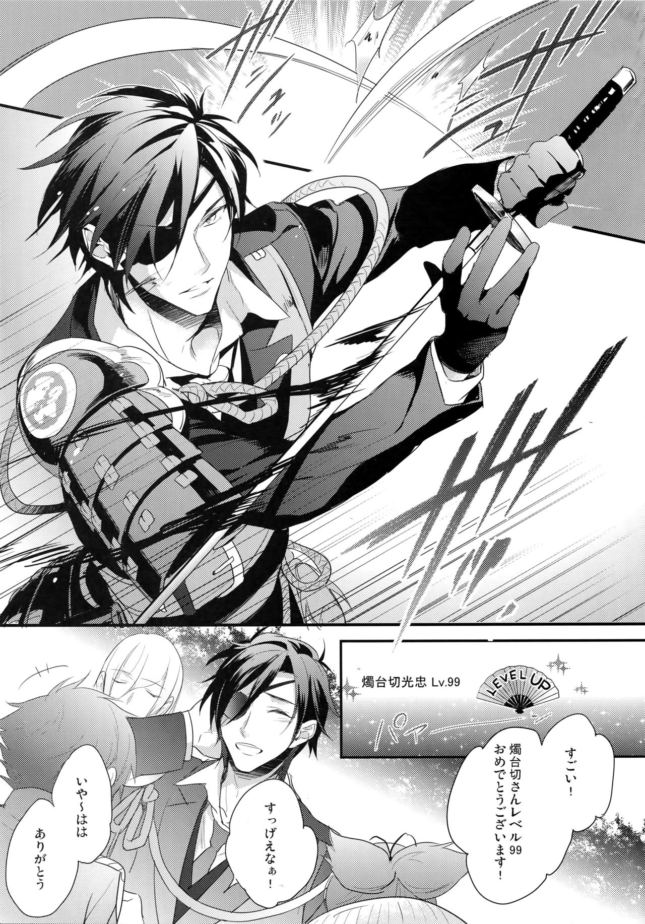 (Senka no Toki) [PureSlider (Matsuo)] Shoku Chuudoku (Touken Ranbu) page 20 full