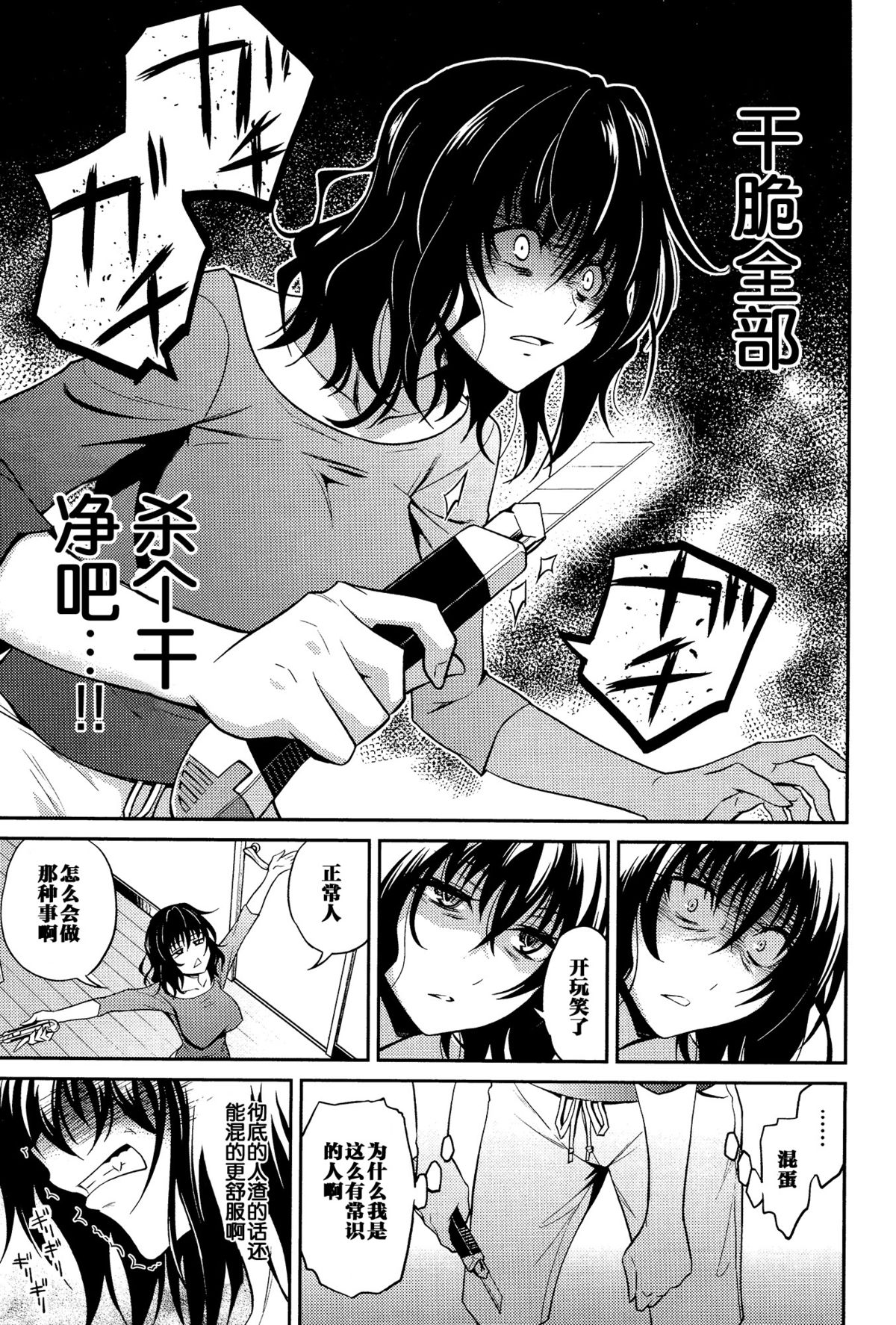 [Aoki Kanji] Nee-chan no Sakauramix (COMIC Anthurium 033 2016-01) [Chinese] [义军AneMoe] page 4 full