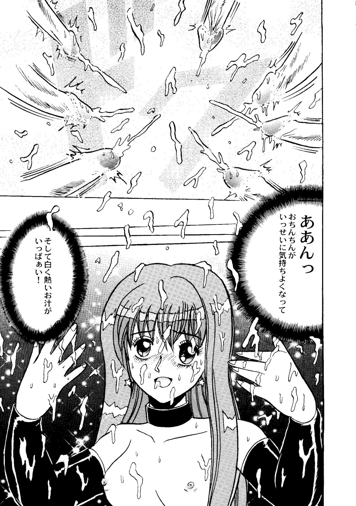 Bishoujo Doujinshi Anthology Cute 2 (Fancy Lala, Yu Yu Hakusho, Kakyuusei, To Heart, Card Captor Sakura) page 43 full