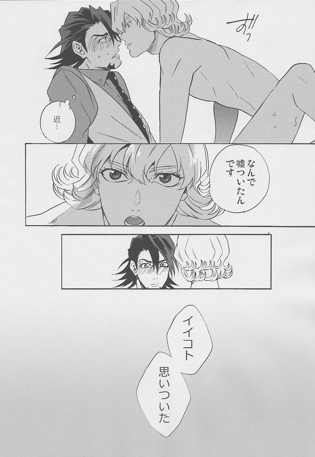 [Amaranth] - Kotetsu- san ga Damasareyasukute Obakana Hon Kaisan Dokkiri Hen (Tiger & Bunny) page 35 full