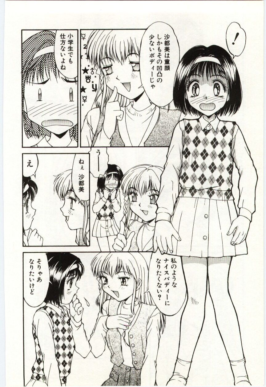 [Mizuyoukan] Aiiro Fetishism page 41 full