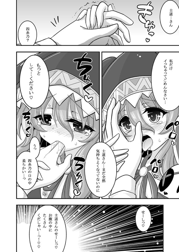 [ASIANBOY (Hasemi Ryo)] Yoshino Date After (Date A Live) [Digital] page 18 full