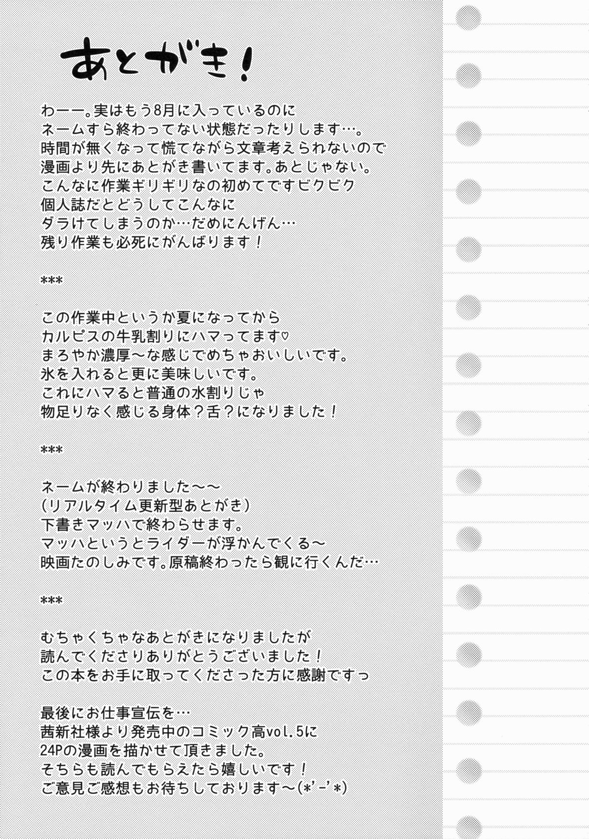 (C88) [Oasis+ (Usashiro Mani)] JC 01 Dreamer page 25 full