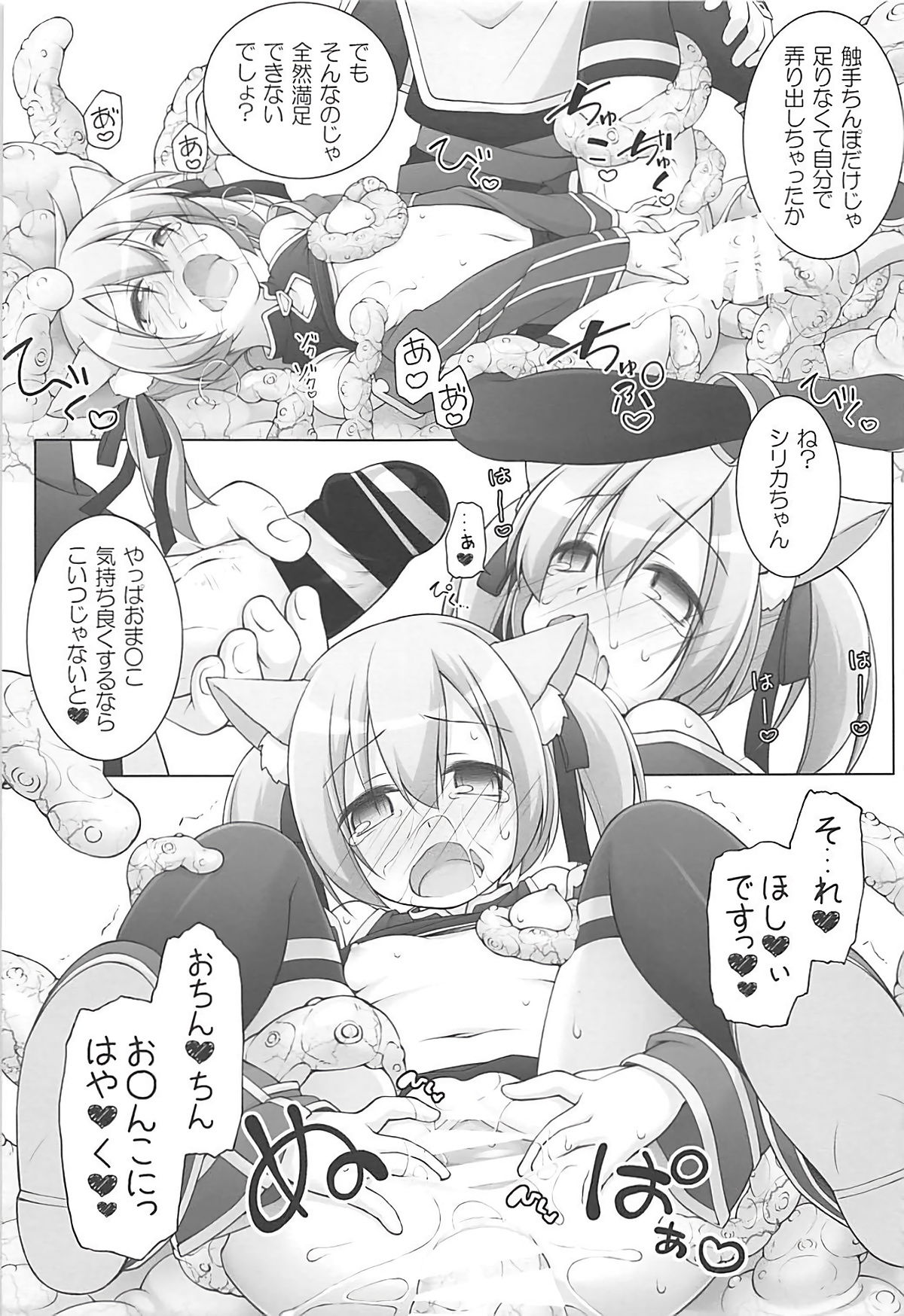 (C93) [Titokara 2nd Branch (Manami Tatsuya)] Digital x Temptation 5 (Sword Art Online) page 20 full