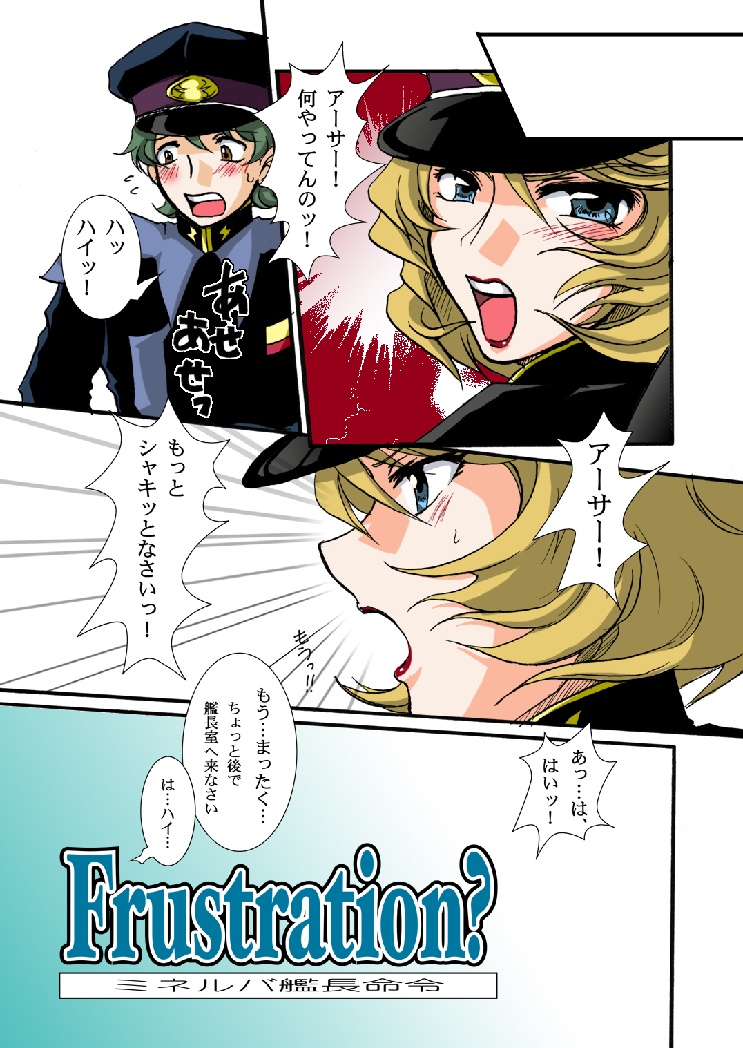 (C68) [Barber Michiru] Kanchou Meirei ni Fukuju-tsu! (Gundam SEED DESTINY) [Digital] page 21 full