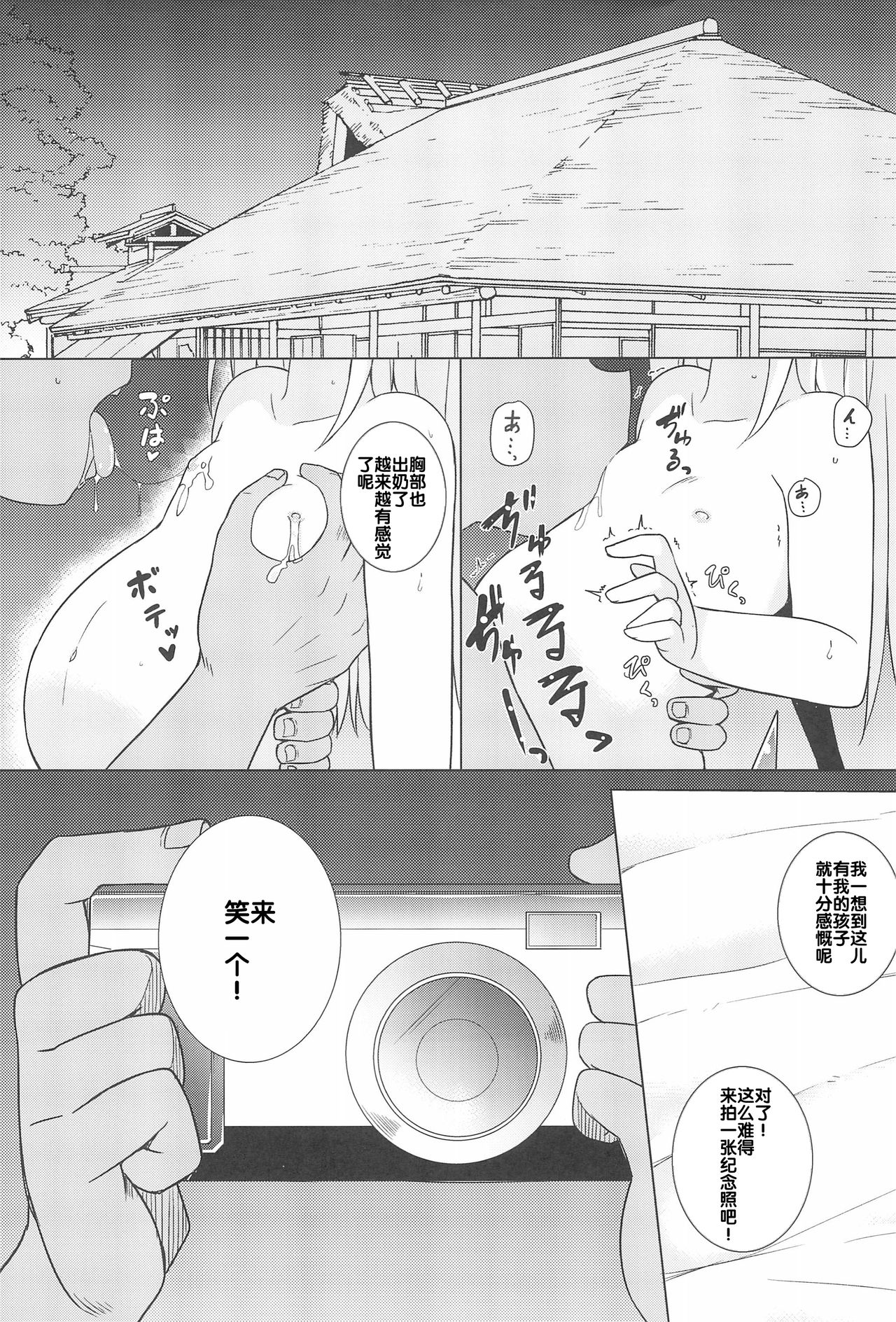 (C95) [Tonzura Douchuu (Kazawa)] Saimin Flan (Touhou Project) [Chinese] [后悔的神官个人汉化] page 20 full