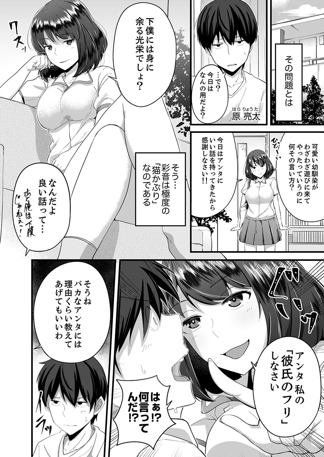[Otsunosuke] Sounyuu tteru kedo, Bare tenai yone?~ Kouhai Couple no Tonari de Takunomi Ecchi [Kanzenban] page 4 full
