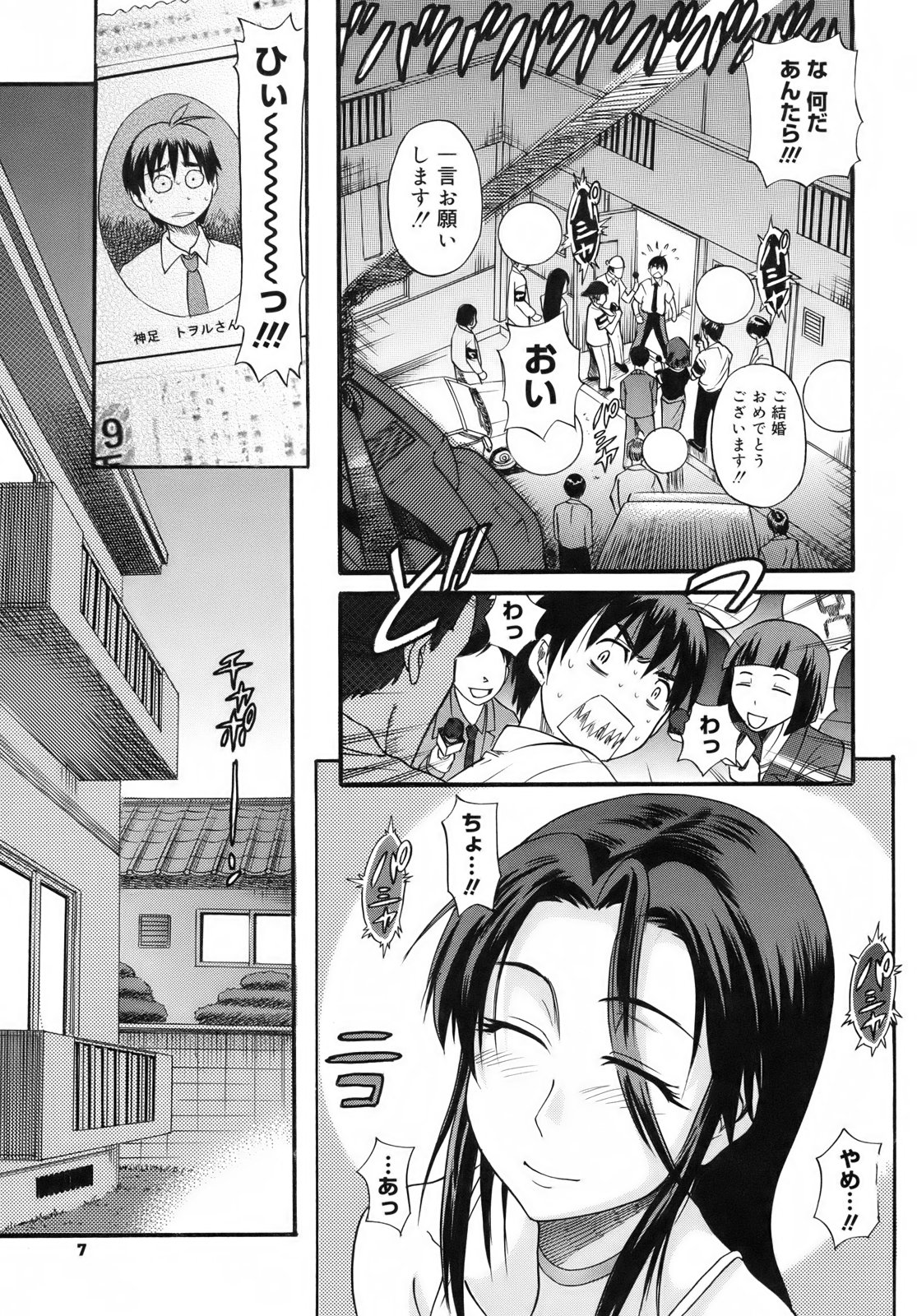 [DISTANCE] B-Chiku Egaki Oroshi Shousasshi page 13 full
