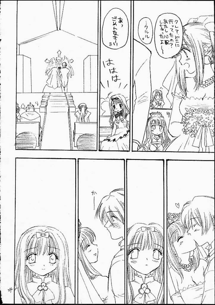 (CR29) [Omiotsuke (Soumi Rei, Sanari)] Lumine Hall (Puppet Princess of Marl's Kingdom) page 23 full