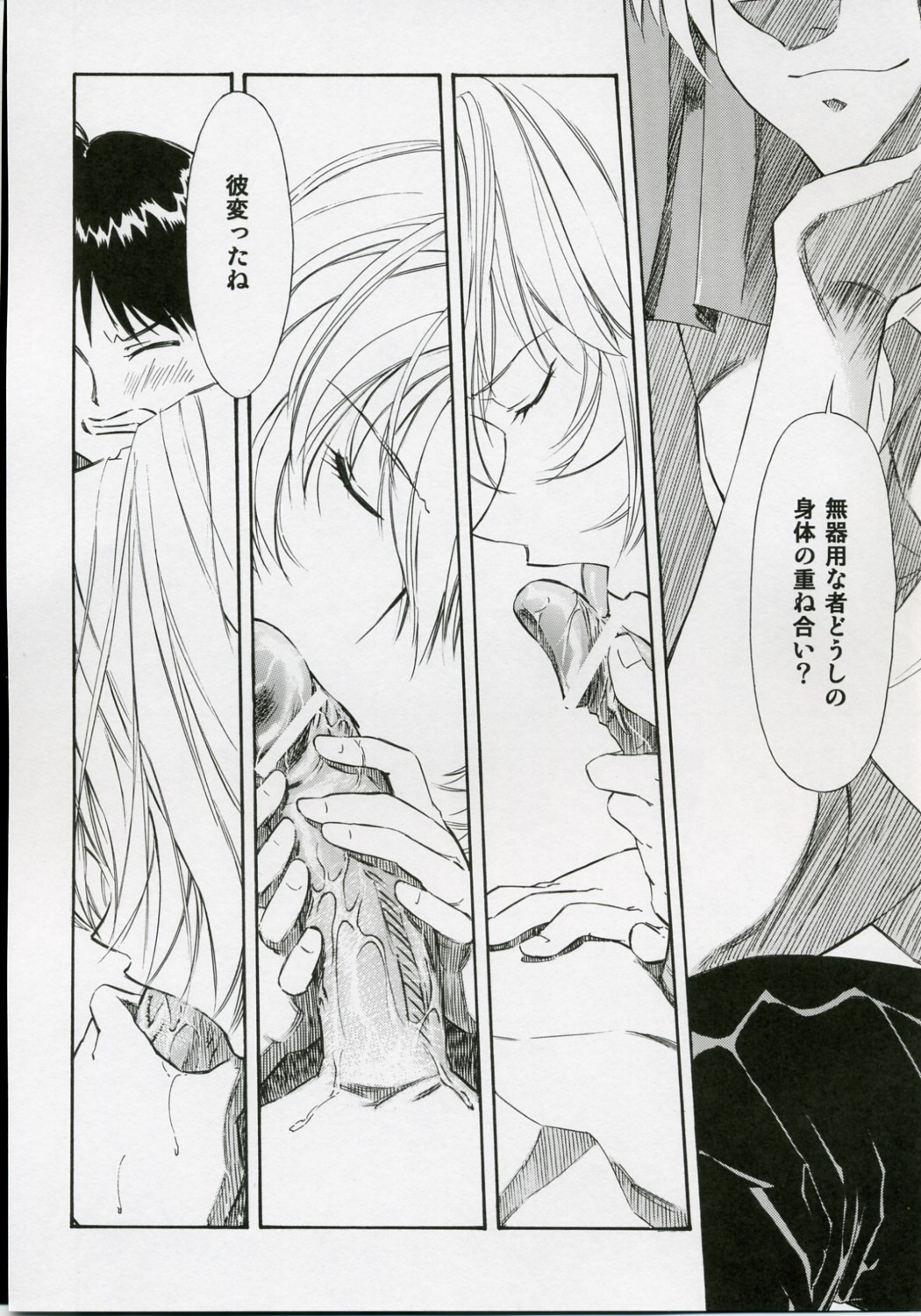 (COMIC1) [Studio Wallaby (Kura Oh)] Ayanami Shiro (Neon Genesis Evangelion) page 17 full