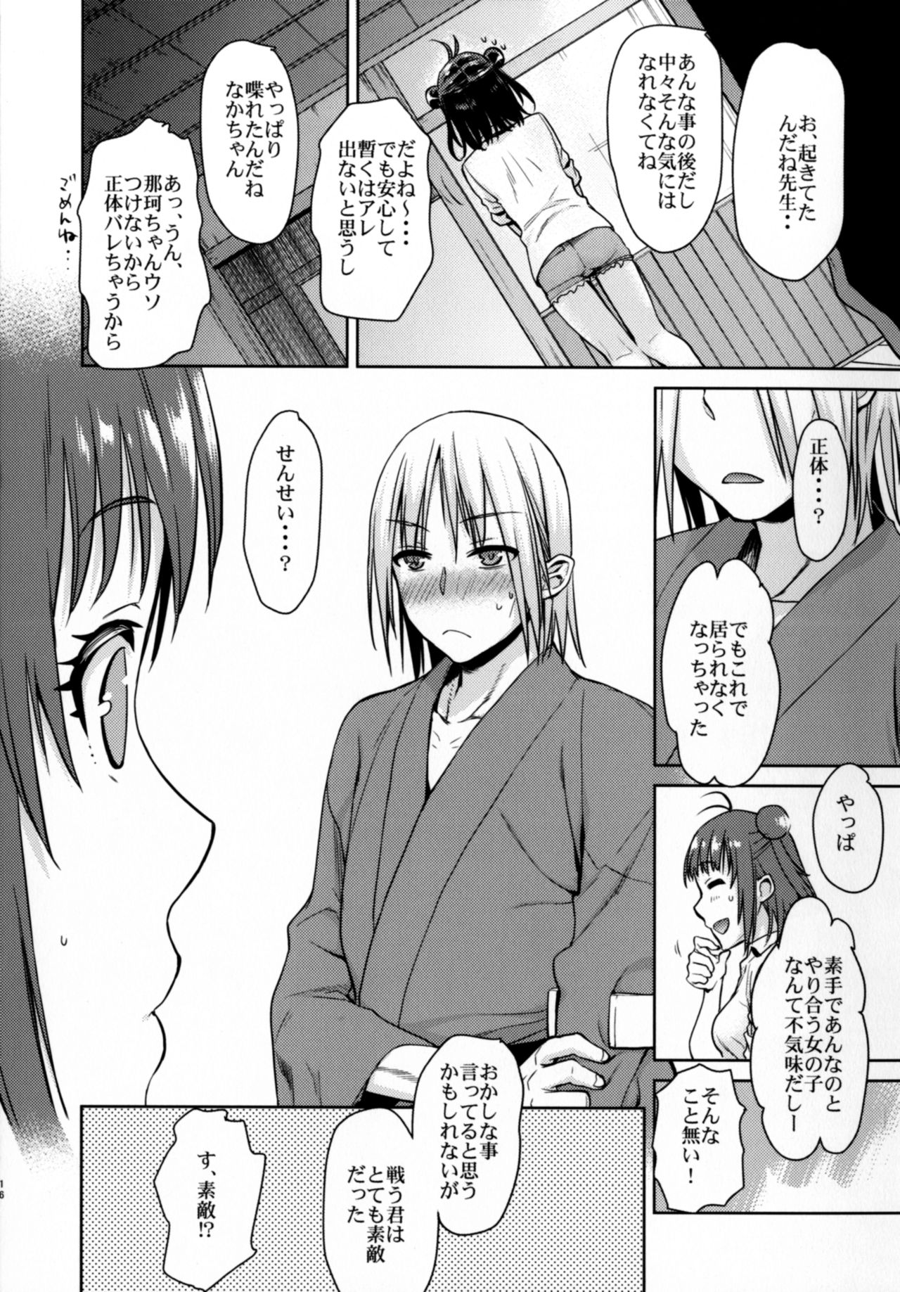 [Penpengusa Club (Katase Minami)] Sore wa Kirameku Hoshi no youni ~ Naka Zenjitsutan ~ (Kantai Collection -KanColle-) [Digital] page 15 full