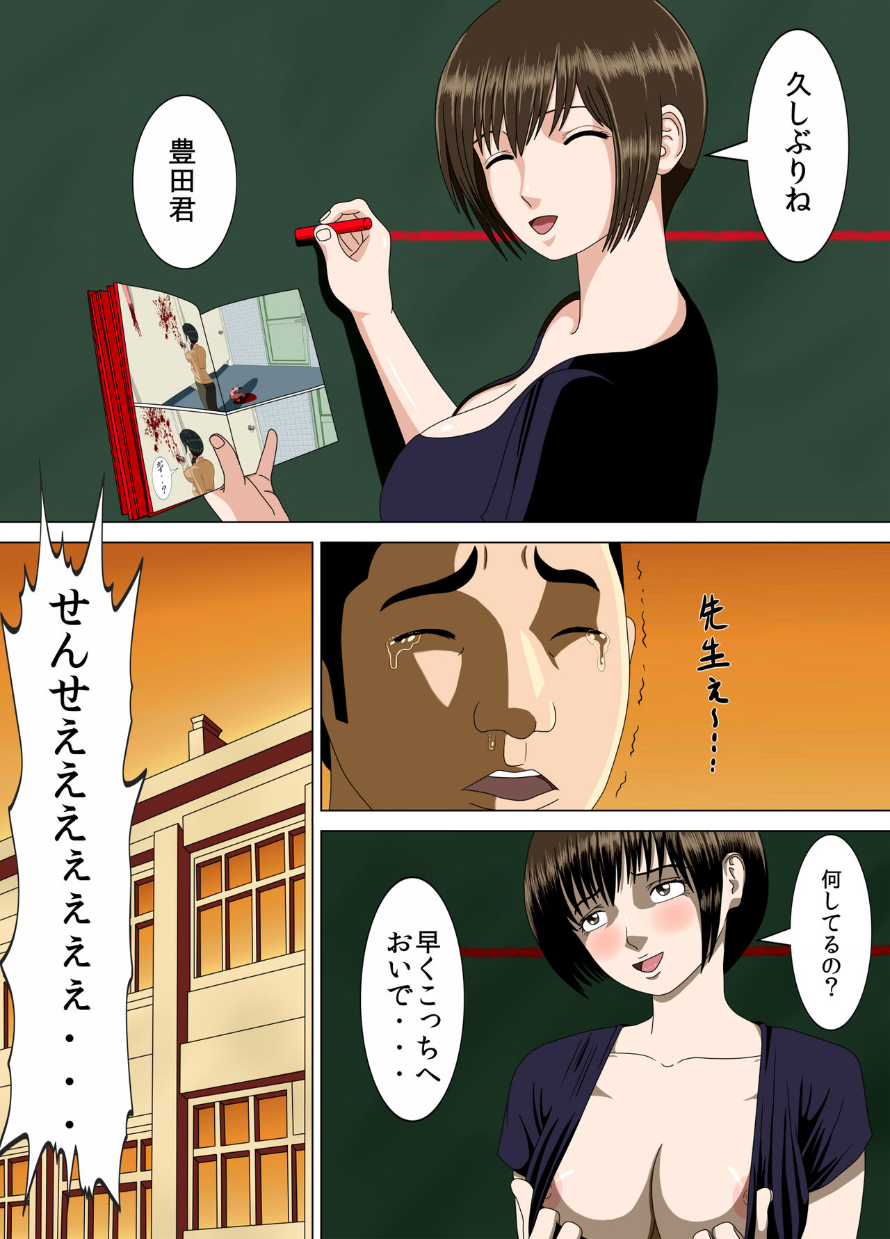 [Minazuki Mikka] Akumu 3 ~Bousou suru Bosei ~ [Digital] page 22 full
