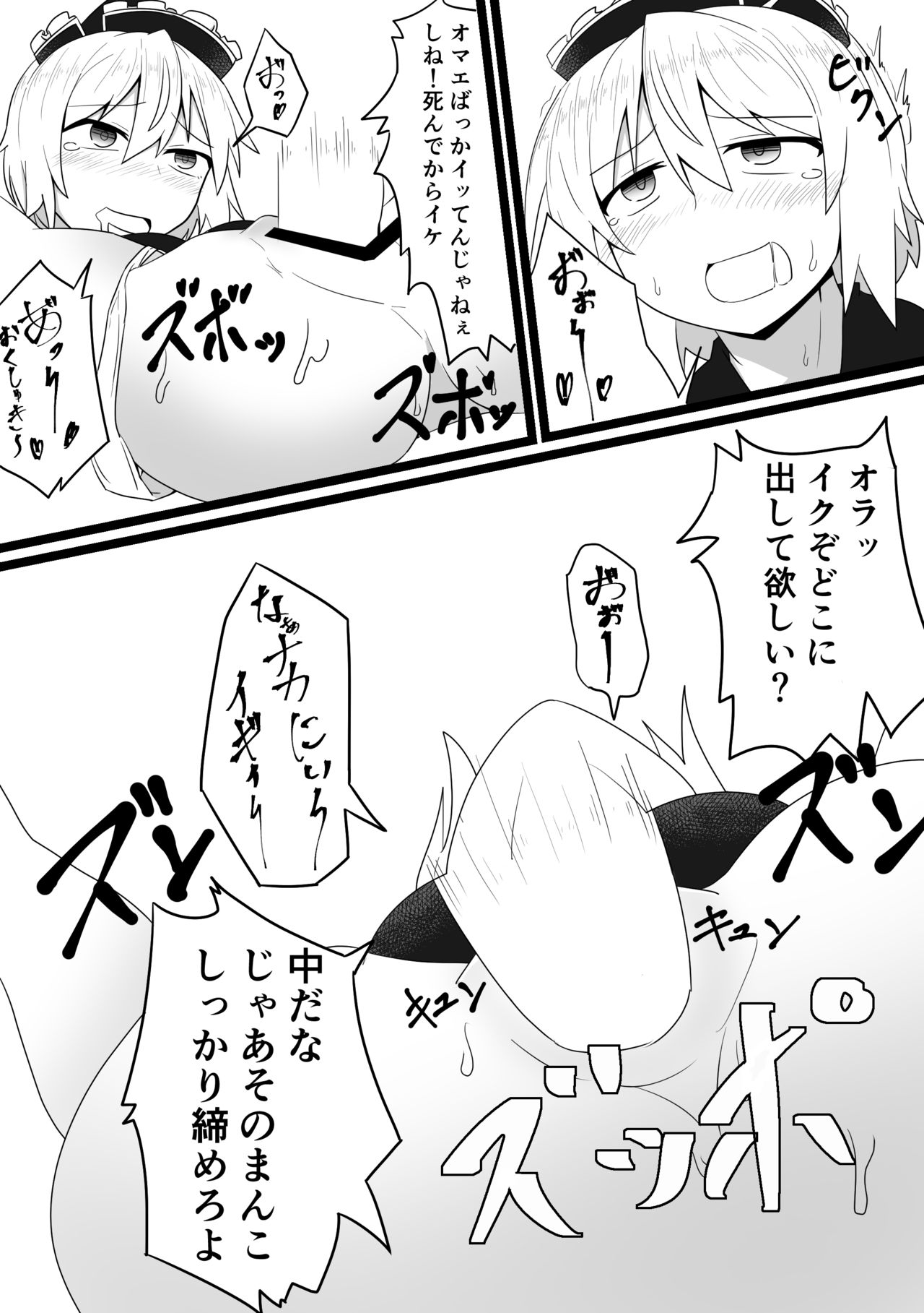 [アグれっち] Kouroumu no Copy Hon (Touhou Project) [Digital] page 3 full