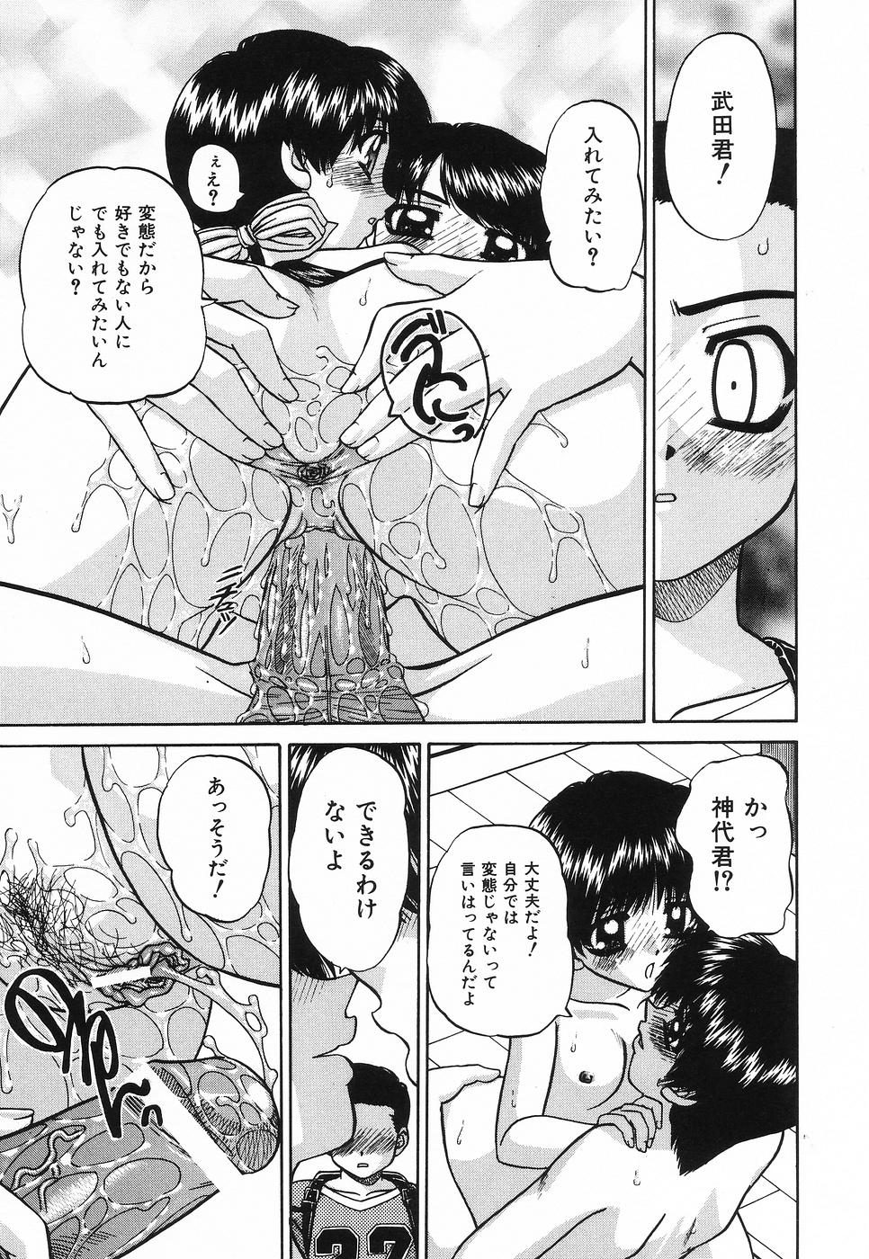 [Chunrouzan] Hime Hajime - First sexual intercourse in a New Year page 40 full