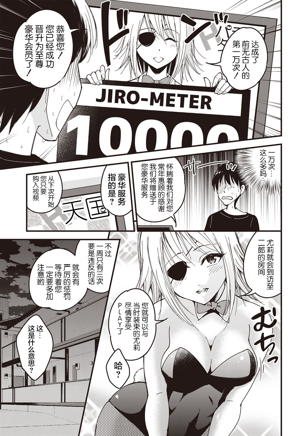 [Yomoyama Akira] Premium Service (COMIC Masyo 2019-08) [Chinese] [熊崎玉子汉化组] [Digital] page 3 full