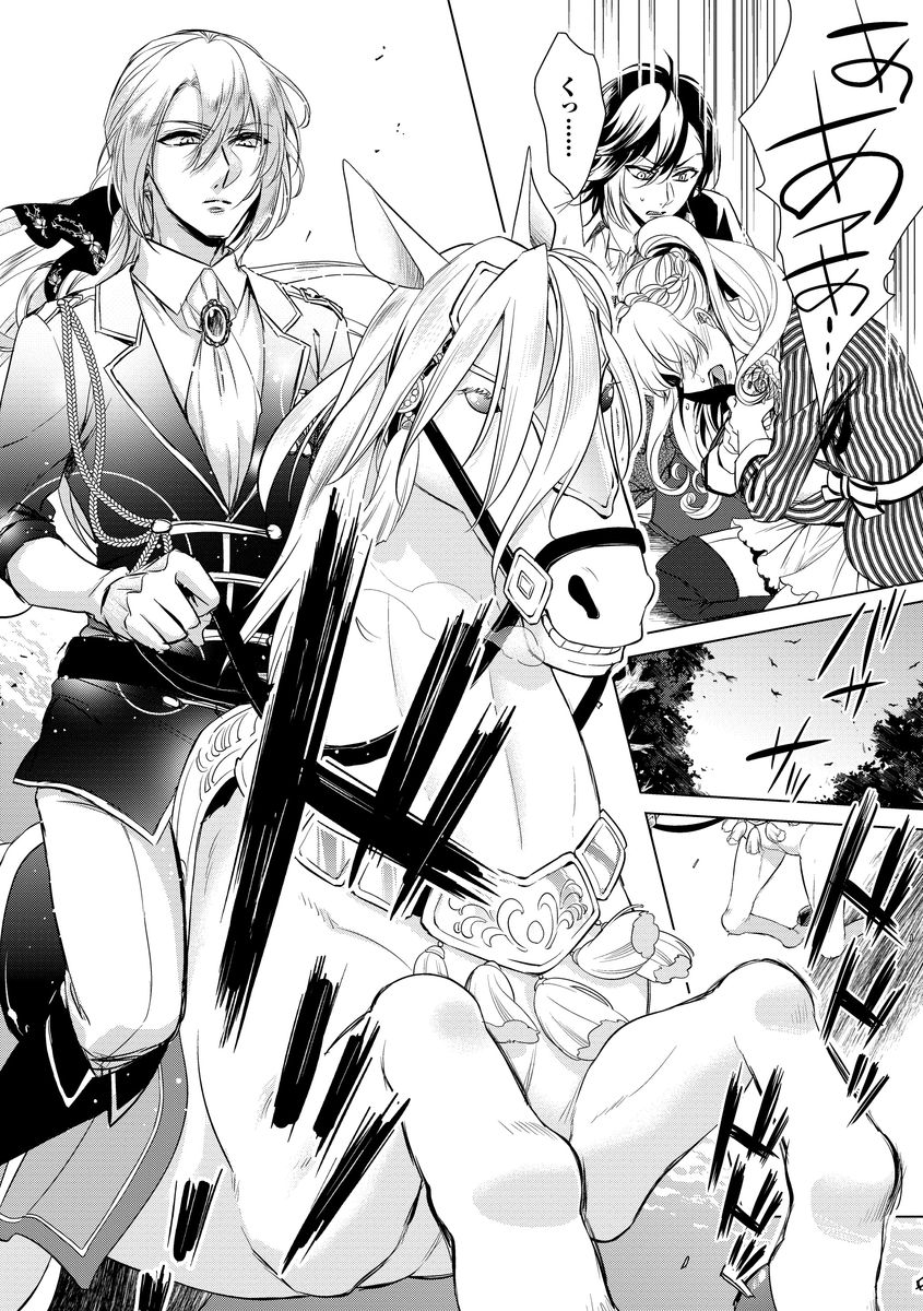 [Saotome Mokono] Kyououji no Ibitsu na Shuuai ~Nyotaika Knight no Totsukitooka~ Ch. 6 [Digital] page 6 full