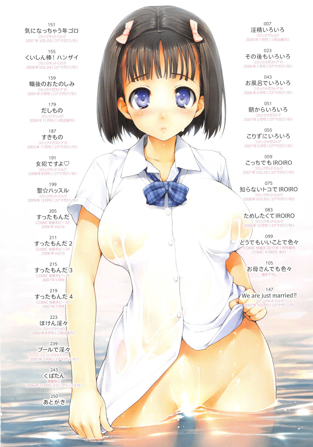 [Ishikei] TiTiKEi First Press Limited Edition [English] page 6 full