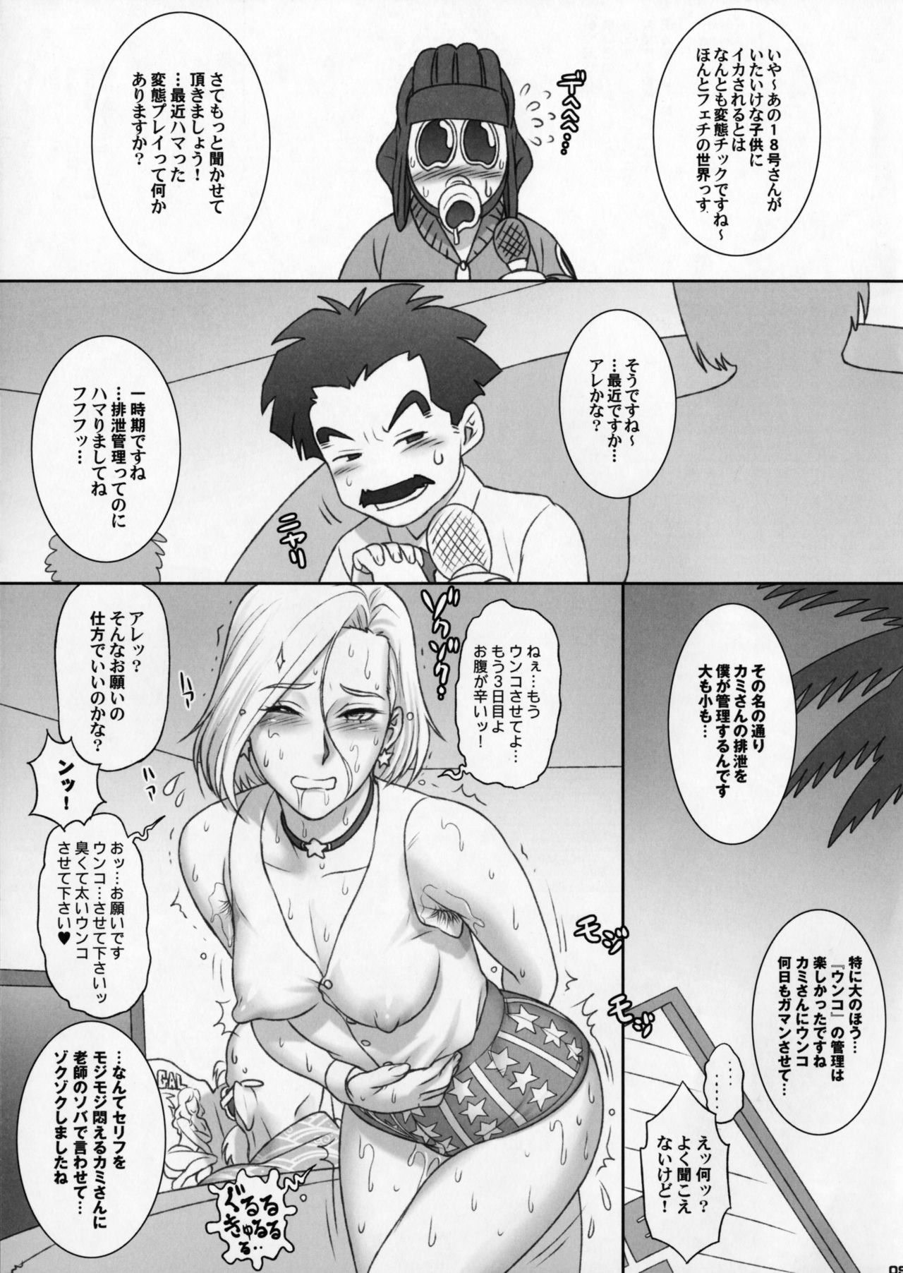 (C91) [Niku Ringo (Kakugari Kyoudai)] NIPPON NYAN NYAN BALL Z (Dragon Ball Z) page 9 full