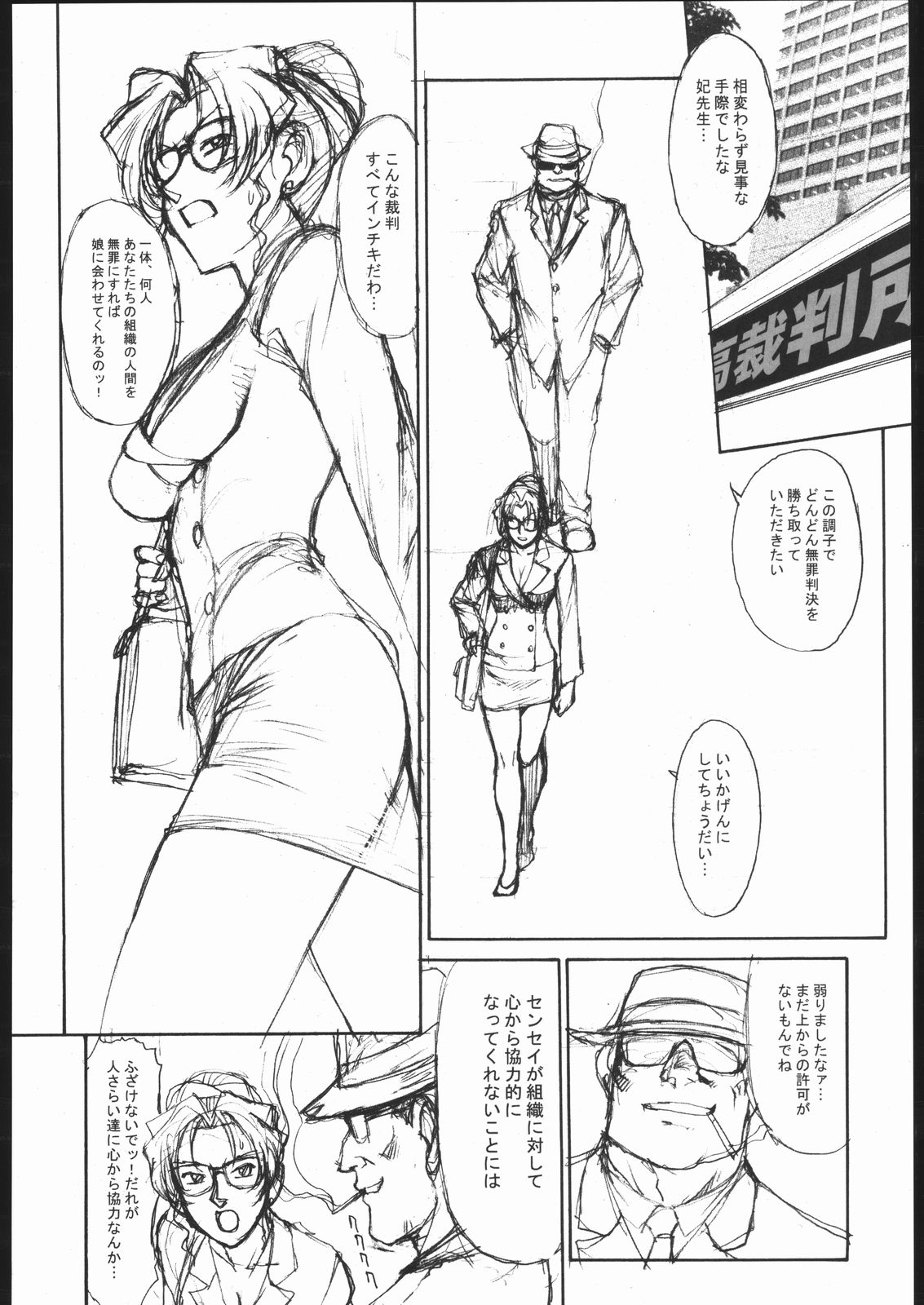 (C63) [Mengerekun (Karakuribee, Yuri Tohru, ZOL)] Potemayo vol. 1 (Meitantei Conan) page 5 full