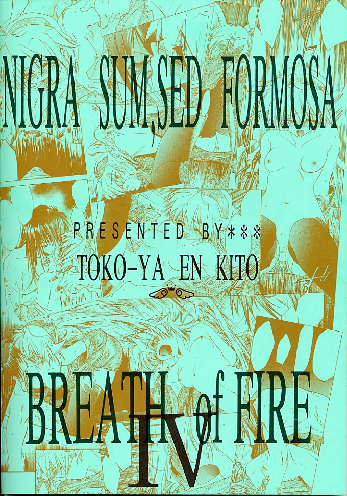 (C58) [Toko-ya (Kitoen)] Ware wa Kurashi, Saredo Uruwashi (Breath of Fire IV) page 58 full