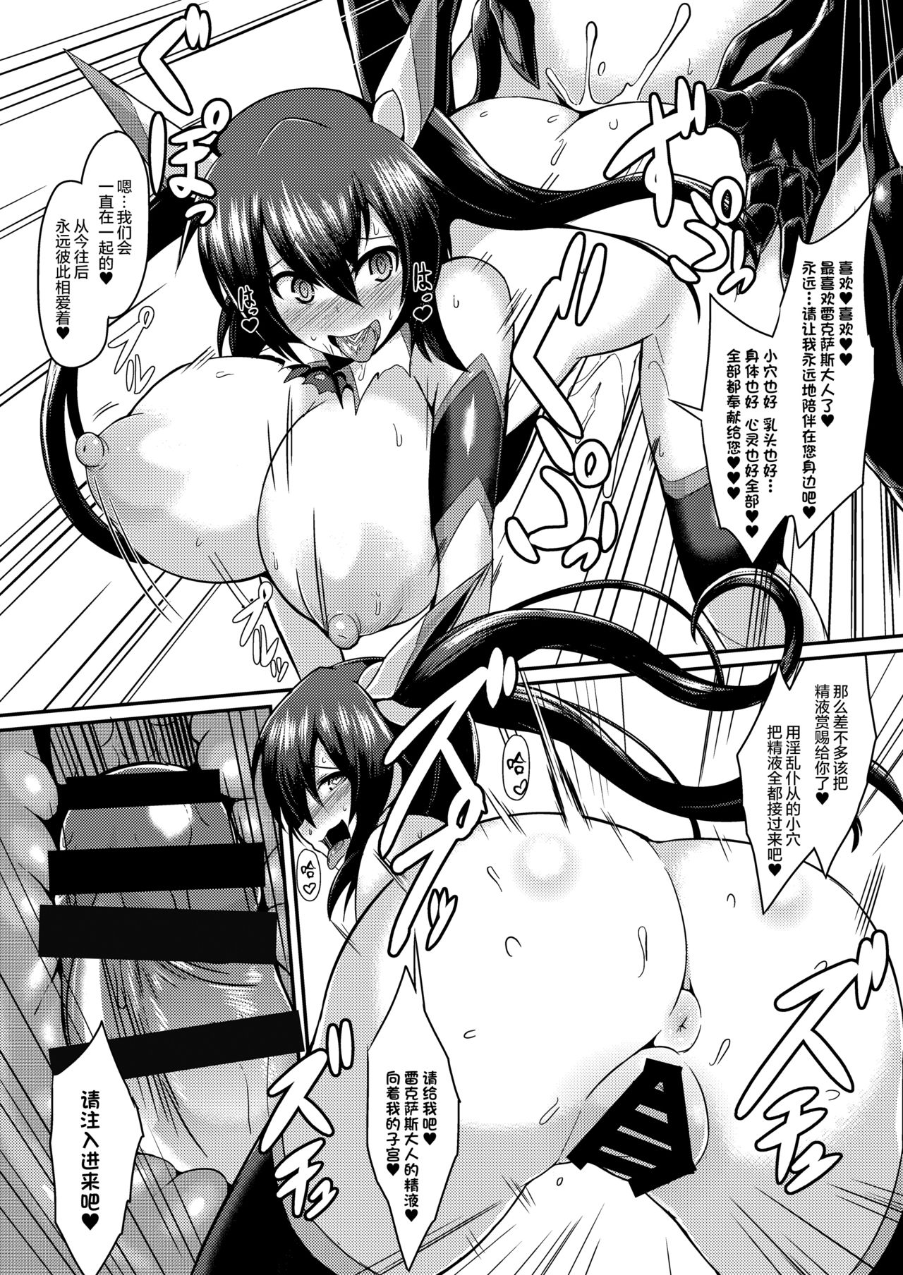 [Ikameshi Shokudou (Ikameshi)] Seisenki Iris ~Sennou Kaizou Sareru Otome no Nikutai~ [Chinese] [无毒汉化组] [Digital] page 19 full