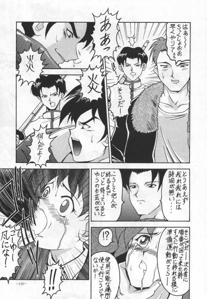 [METAL (Various)] MODEL SPECIAL 4 (Various) [Incomplete] page 10 full