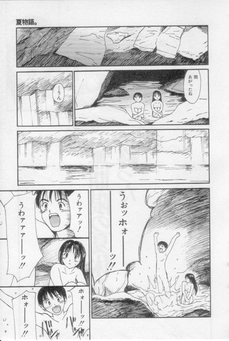 [Tanaka Yutaka] Virgin Night 2 page 25 full