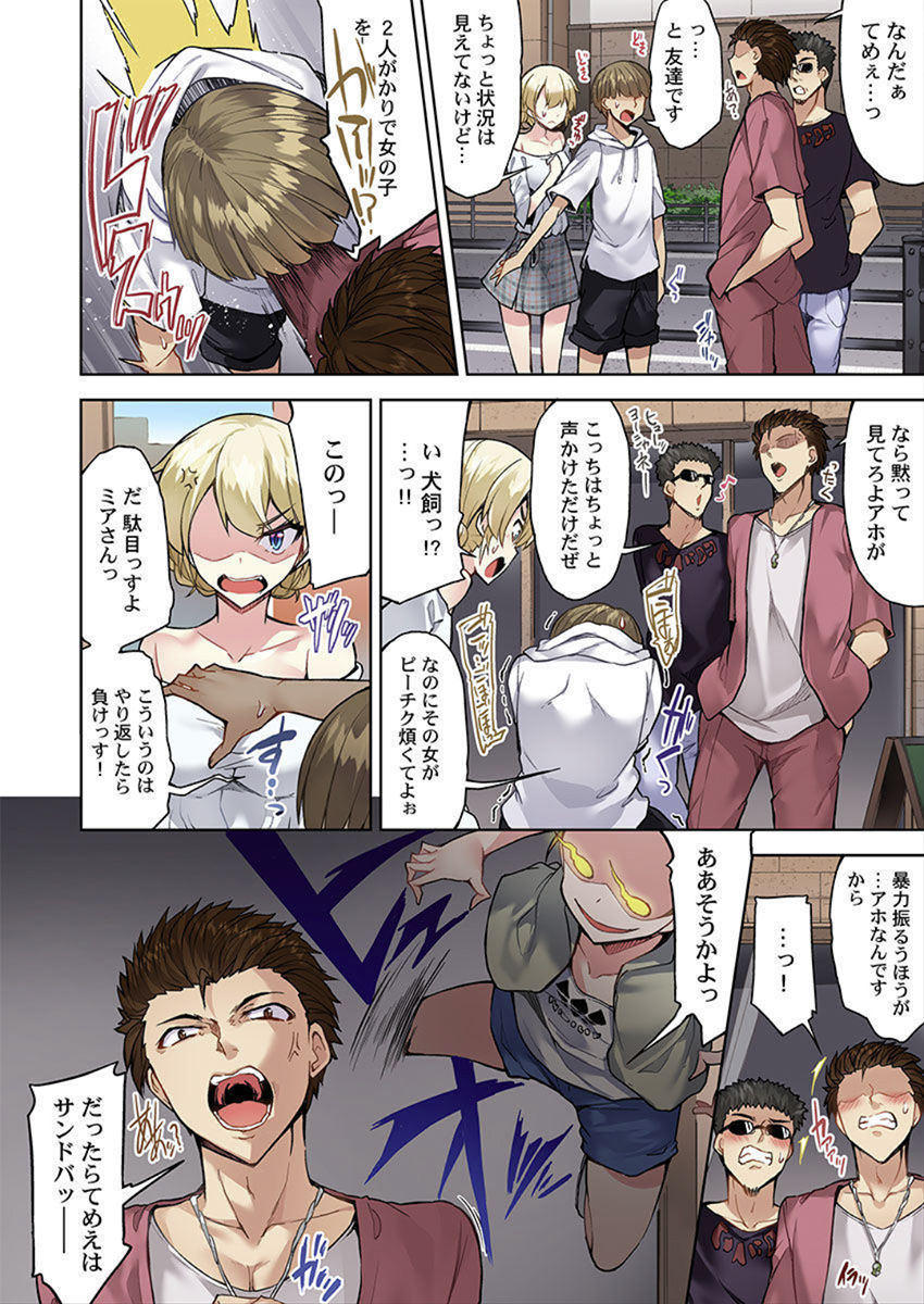 [Toyo] Asoko Araiya no Oshigoto ~Kataomoichuu no Aitsu to Onnayu de~ (33) page 22 full