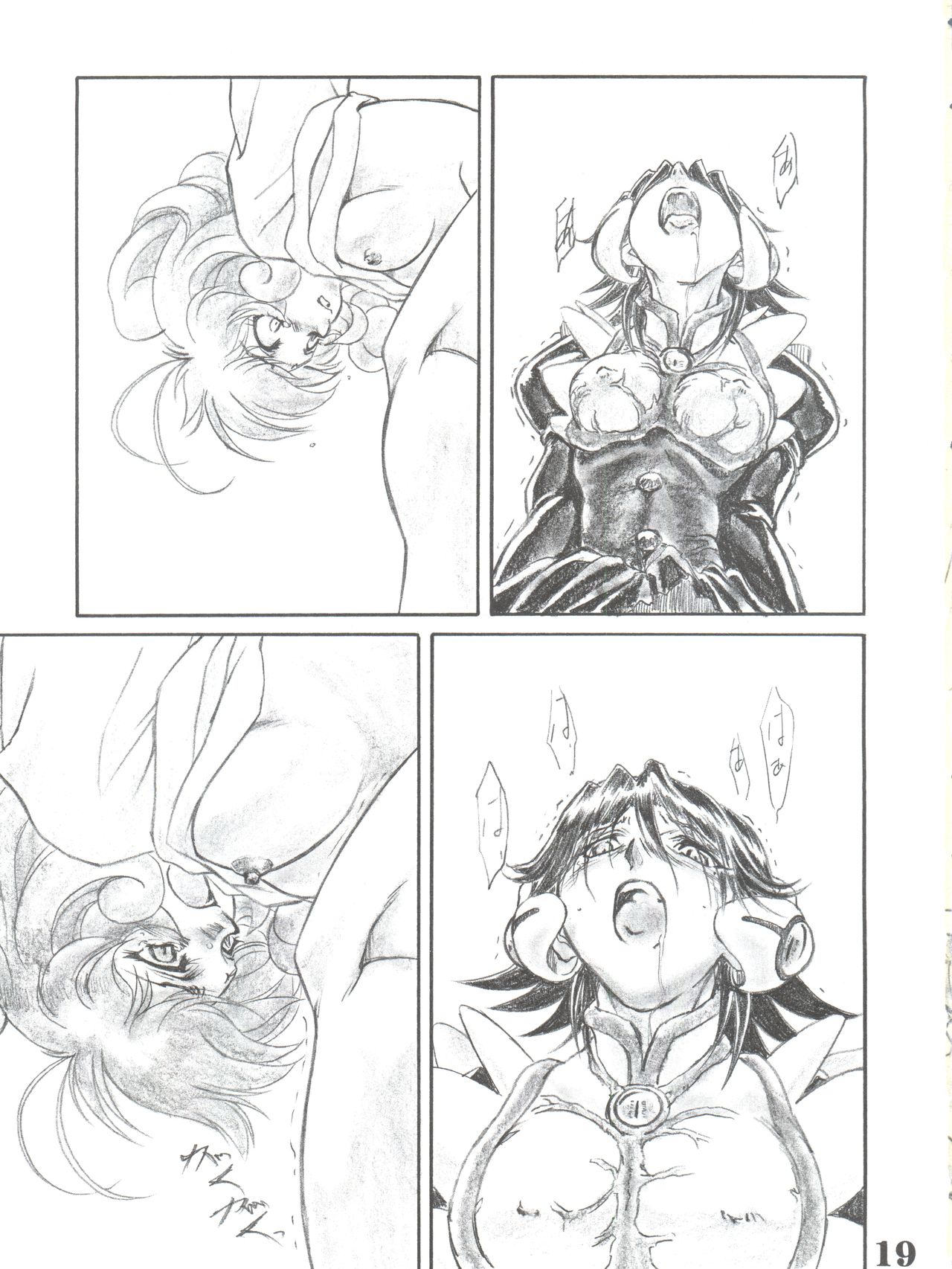 (CR33) [Circle AXZ (Sarashina Ryouichi, Shinobu Akira, Kannagi Kyouichi)] UNDER BLUE ALPHA (Corrector Yui) page 21 full