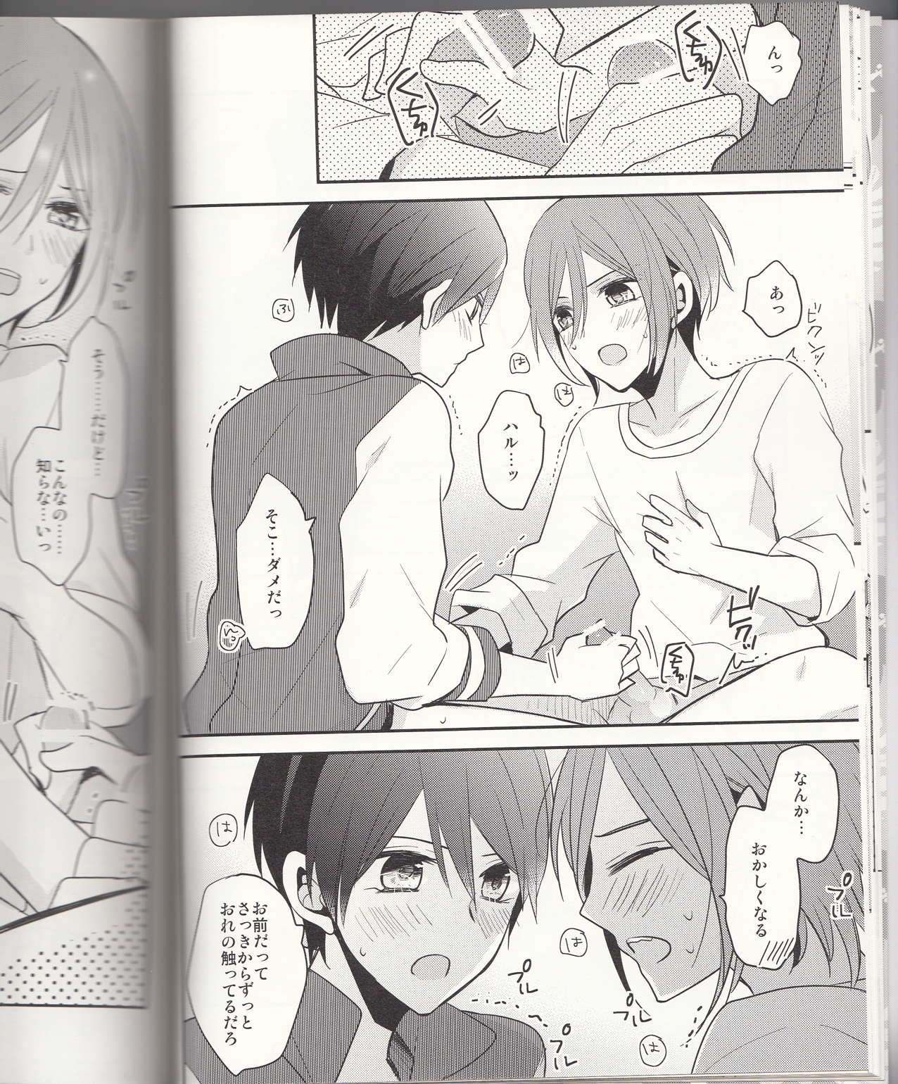 (Renai Jiyuugata! Junbi Undou) [Dolce Einsatz (Tomoe Kiko)] secret touch♥ ~Futari Dake no Himitsu Renshuu~ (Free!) page 17 full