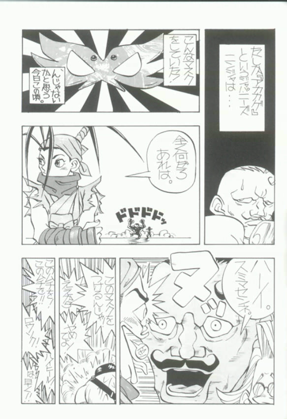 (CR21) [Toluene Ittokan (Pierre Norano)] Ketsu! Megaton Q (Street Fighter, Darkstalkers) page 22 full