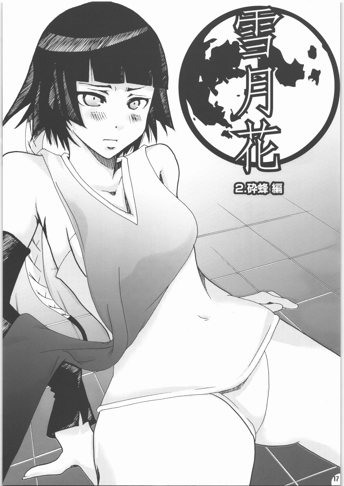 (C71) [PLECO (Chikiko)] Hachimitsu Kikumitsu ～ Setsugekka ～ (BLEACH) page 16 full