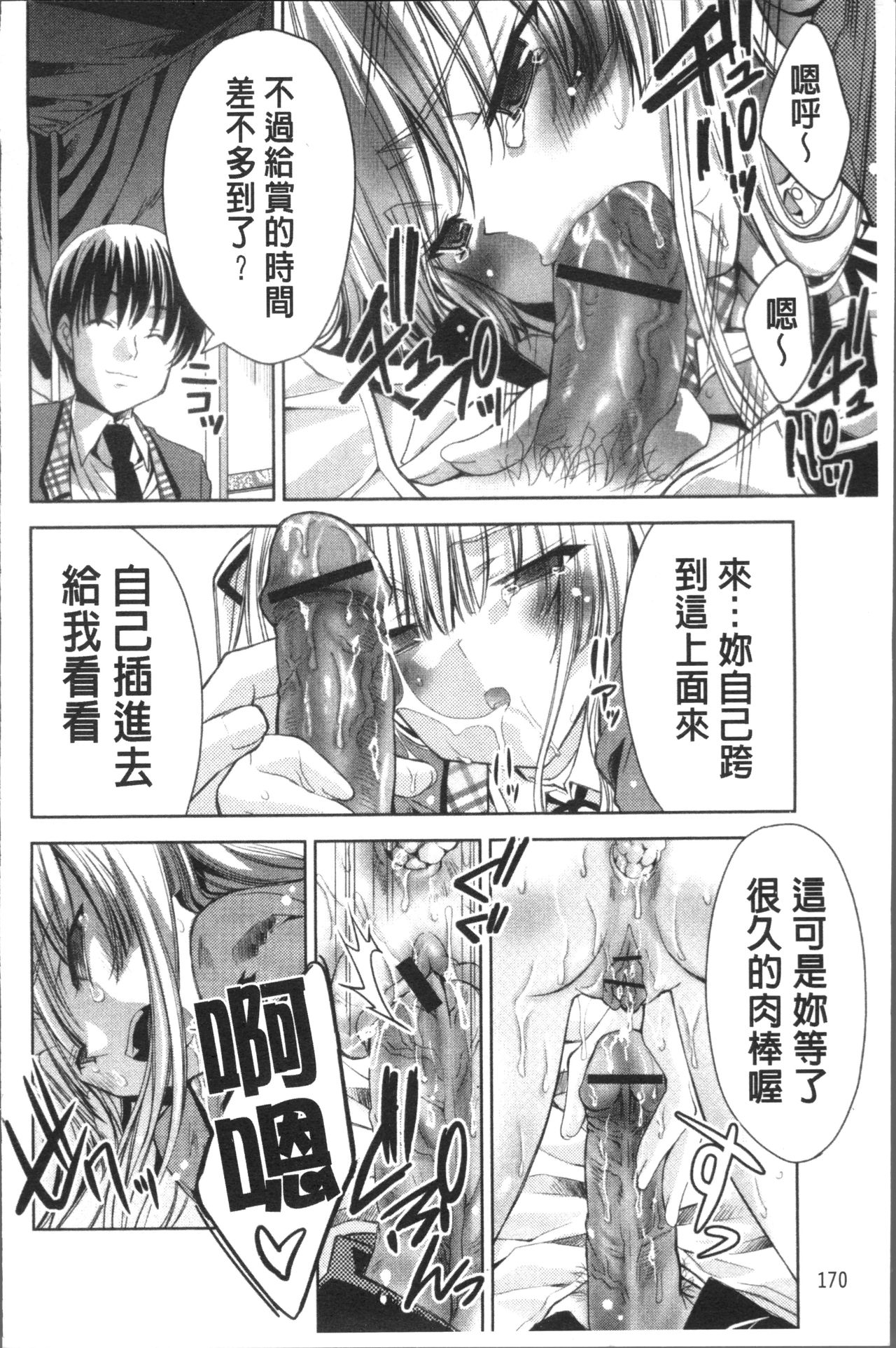 [Sid Alice] Usagi tachi no Momoiro Yugi [Chinese] page 173 full