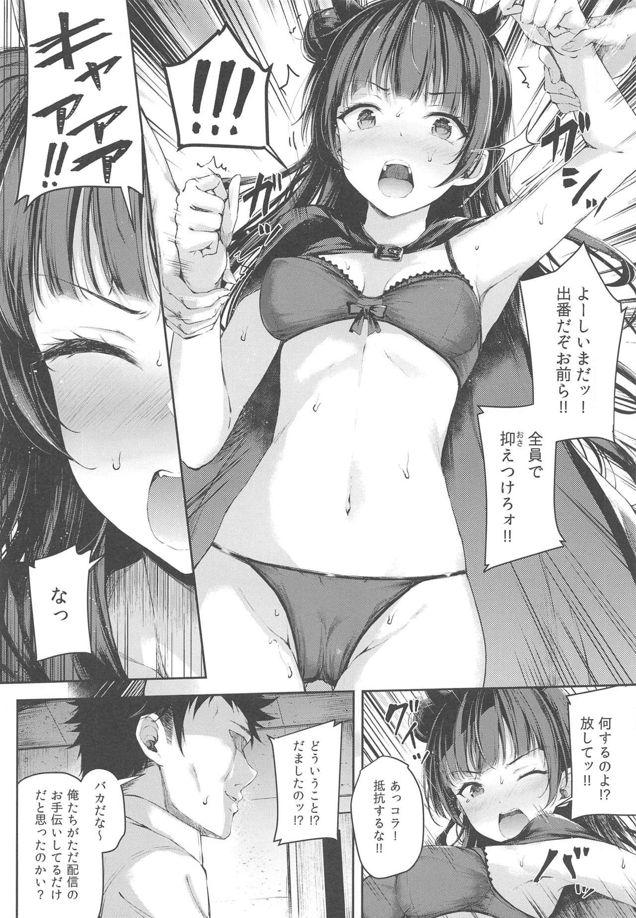 (C96) [napolinu (Napo)] Yohane Mokushiroku (Love Live! Sunshine!!) page 9 full